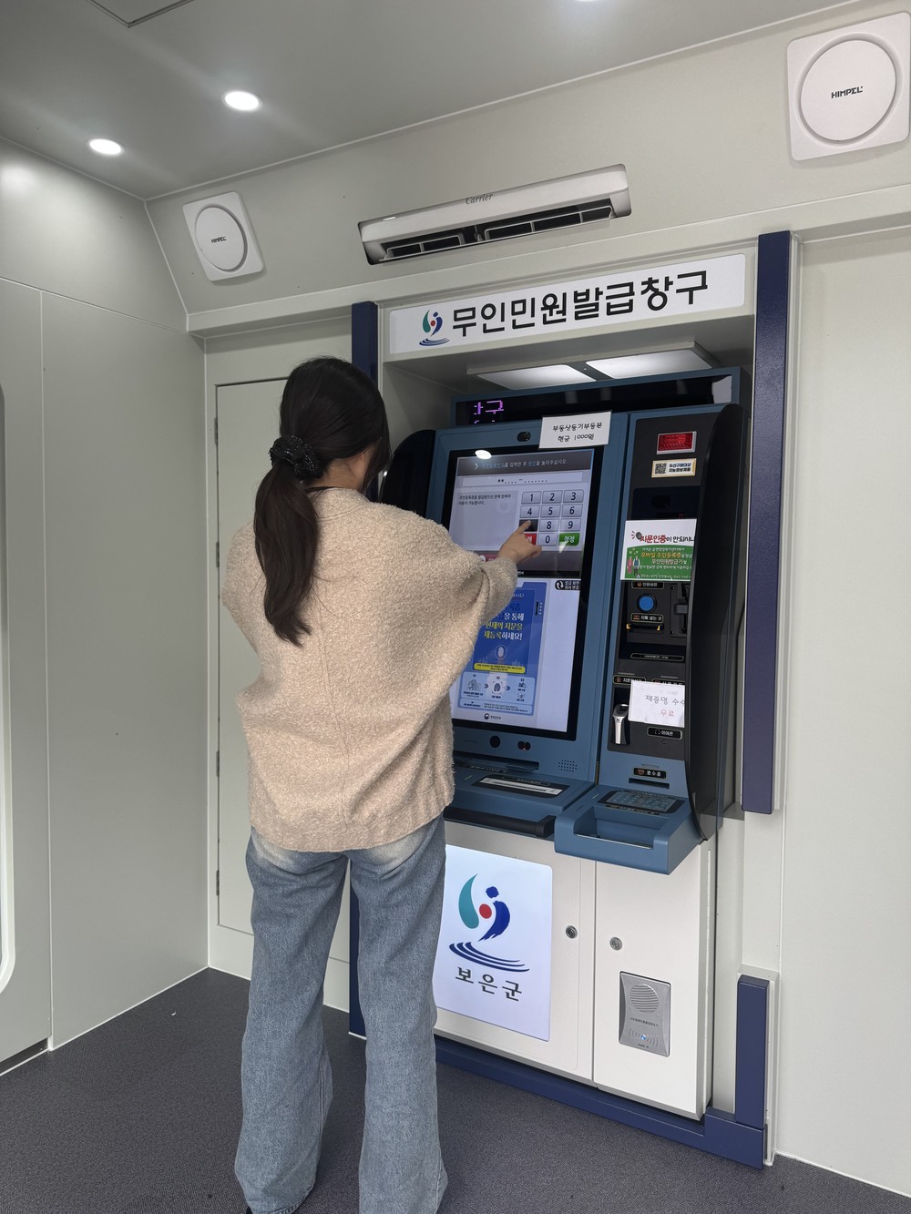 보은읍, 무인민원발급기 24시간 운영 확대...행정서비스 개선 박차