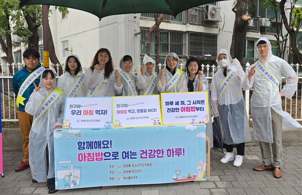 서초구, 청소년 아침밥 캠페인 개최