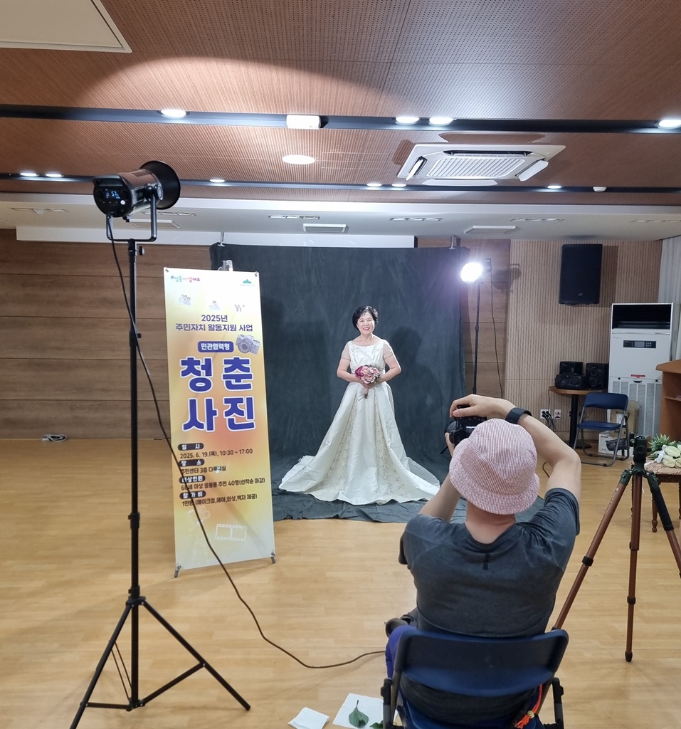 서울 성동구 응봉동, 60세 이상 어르신 대상 ‘청춘사진’ 촬영