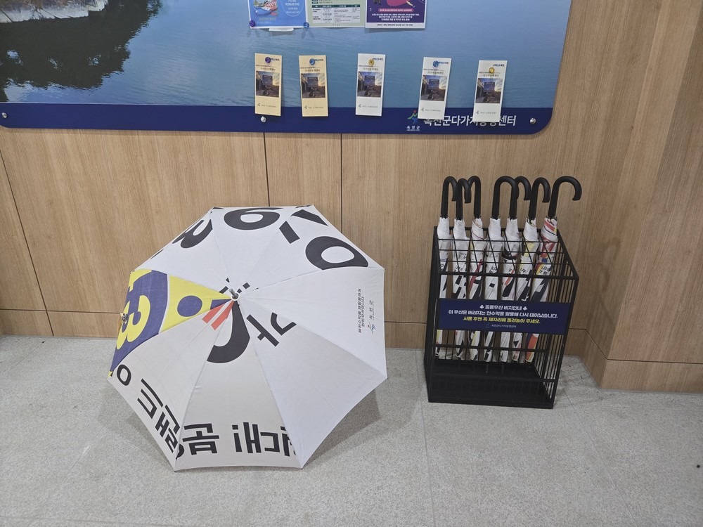 버려진 현수막, 함께 쓰는 우산으로 재탄생
