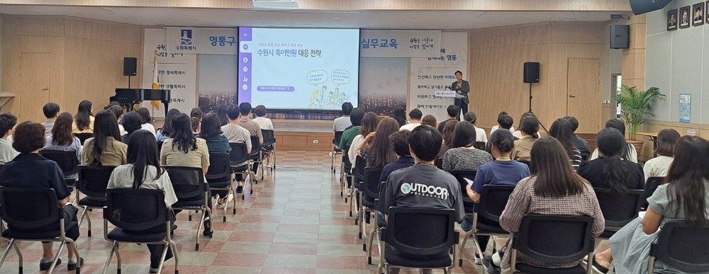 수원시,‘특이민원 대응 전문관’중심으로 특이민원 대응 실무 역량 강화… 전국 최초 제도 정착