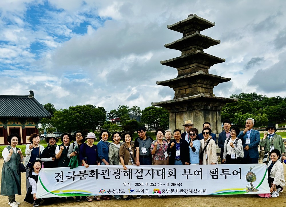 부여군, 2025년 한국문화관광해설사 전국대회 대비 해설사임원단 홍보 여행 실시