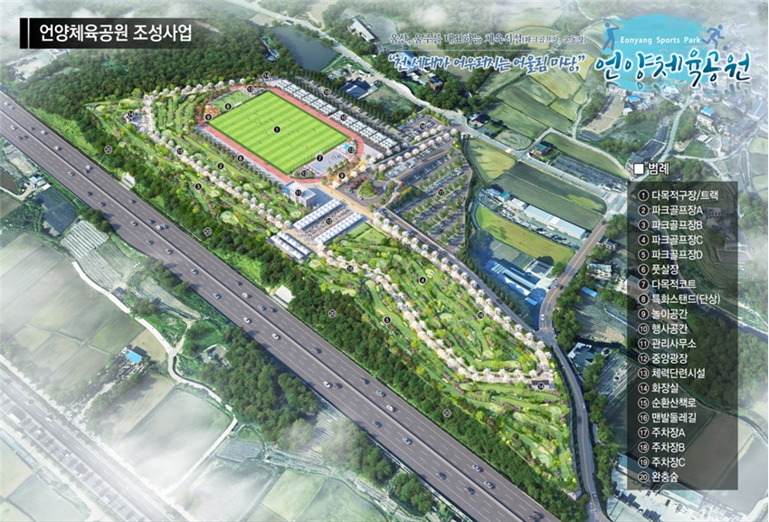 울주군, 서부권 최대 규모 ‘언양체육공원’ 본격 조성