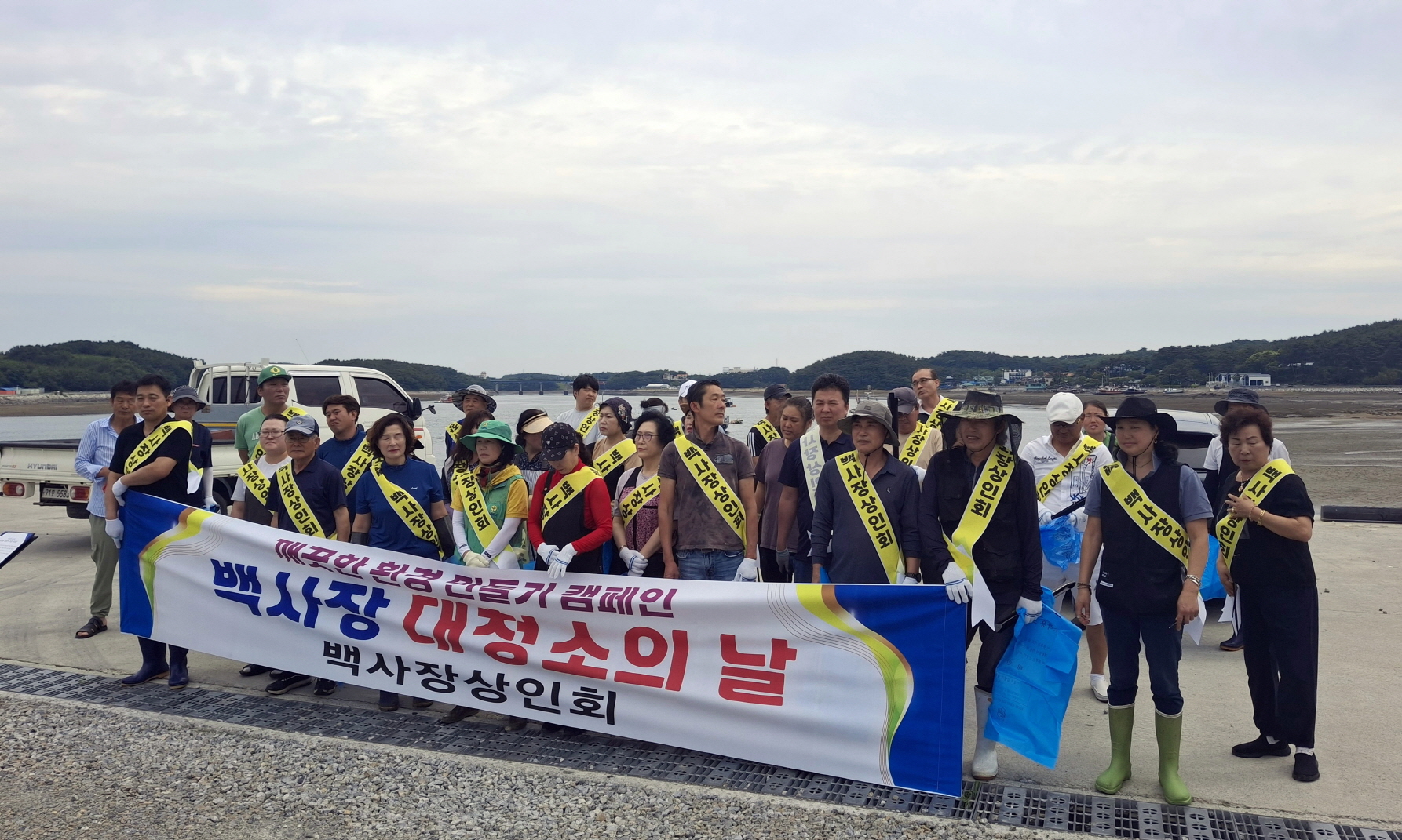 태안 백사장상인회, 26일 환경정화 및 자정결의 대회 열어