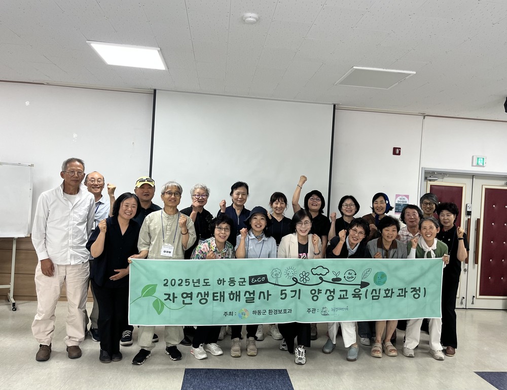 하동군, 자연생태해설사 양성 심화 교육 수료식 성료