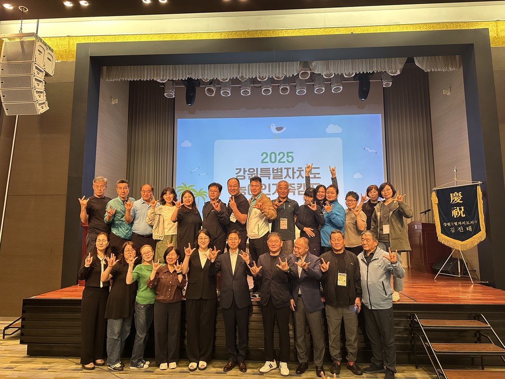 정선군, 2025 강원특별자치도 농아인 가족캠프 개최