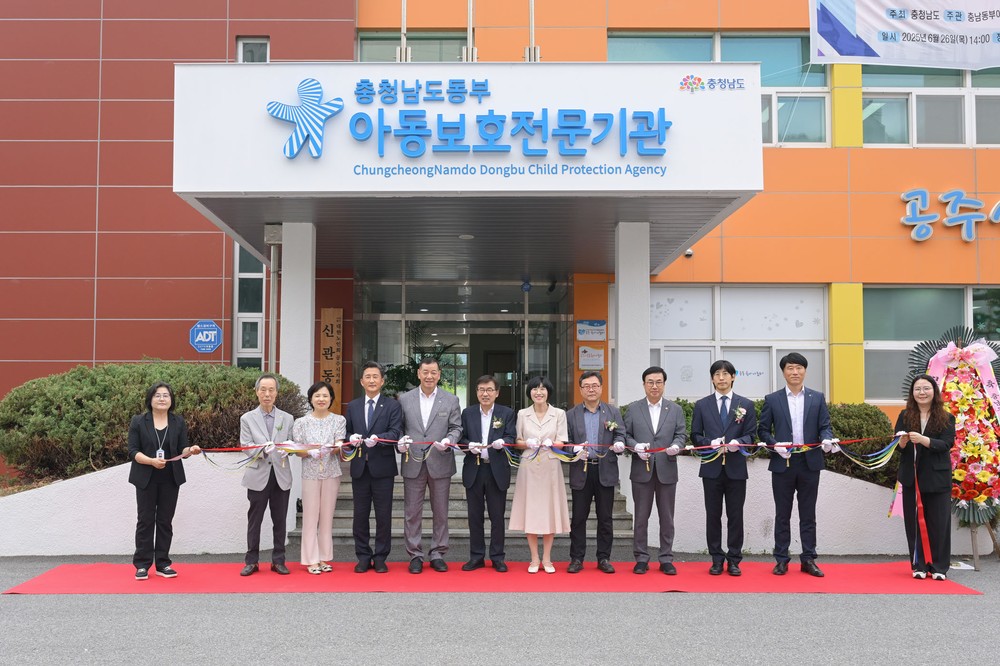 충남동부아동보호전문기관 공식 개소…아동보호 안전망 강화