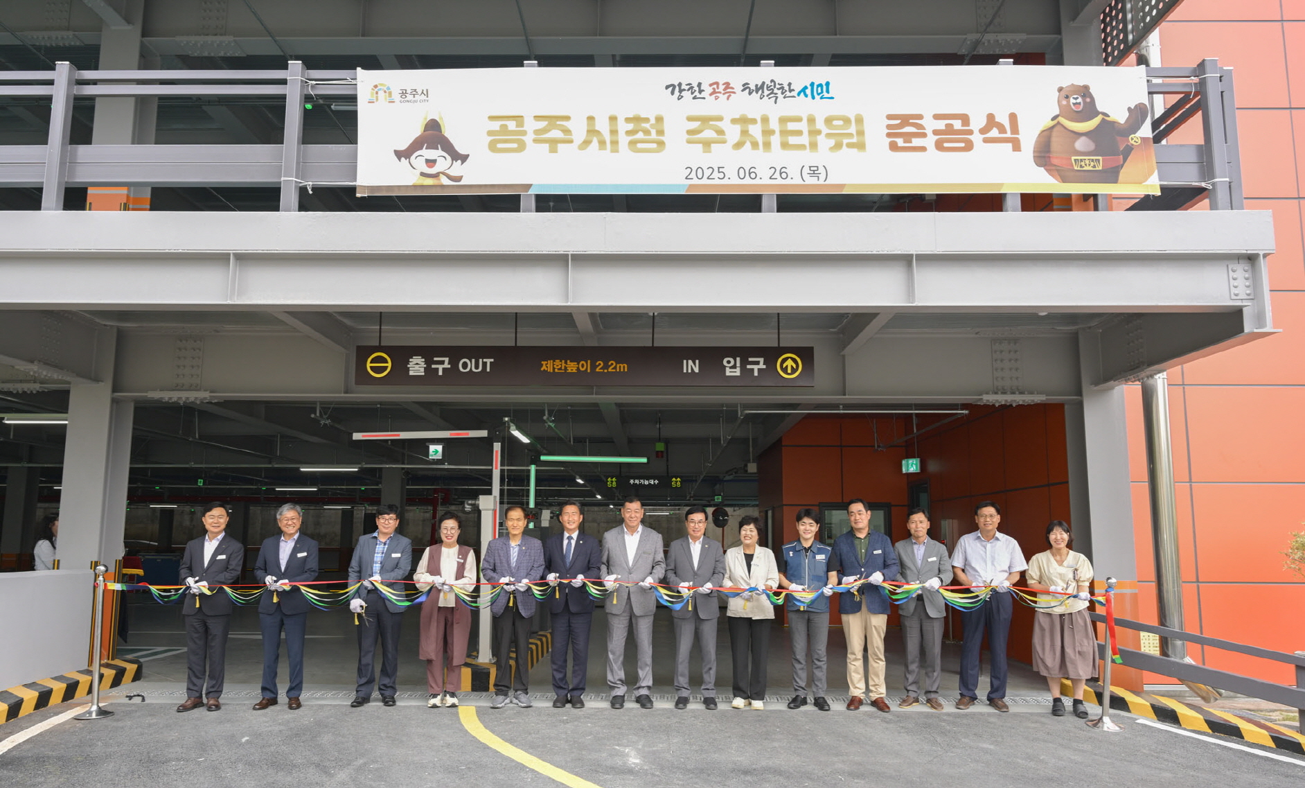 공주시청 주차타워 준공…210면 규모