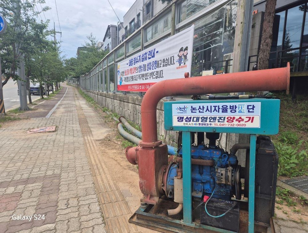논산시, 여름철 호우 대비 상습 침수지역에 대형 양수기 배치