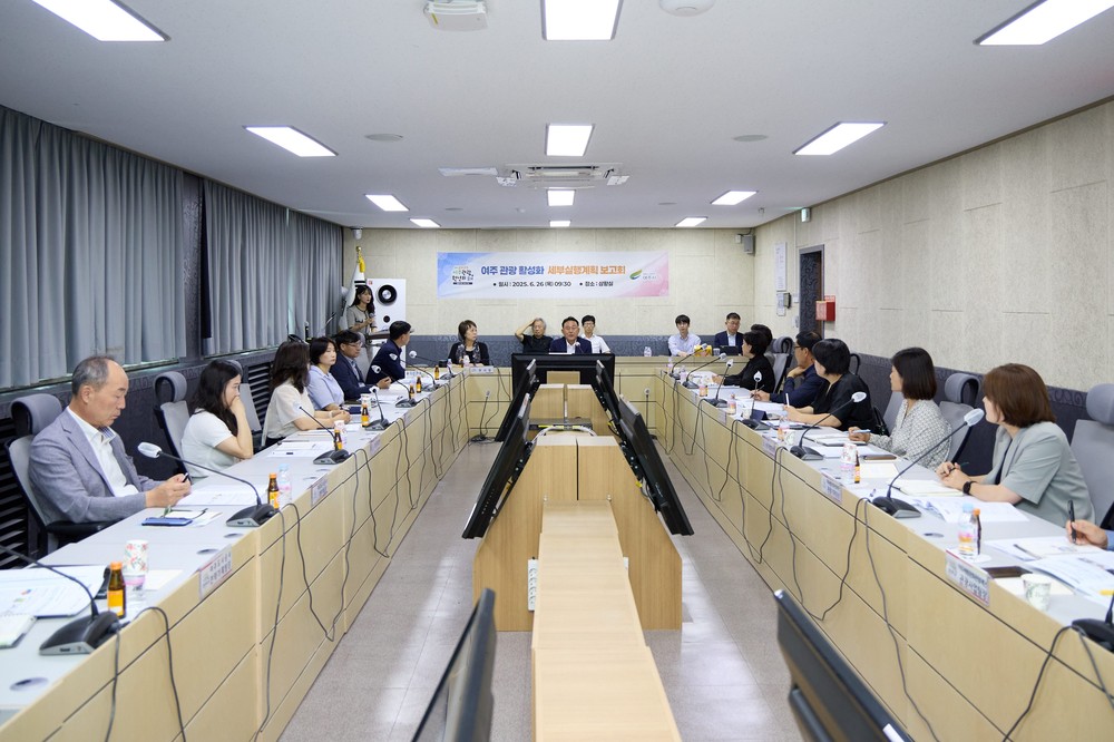 “여주 관광의 새 시대를 연다!” 여주시, 관광활성화 실행계획 발표