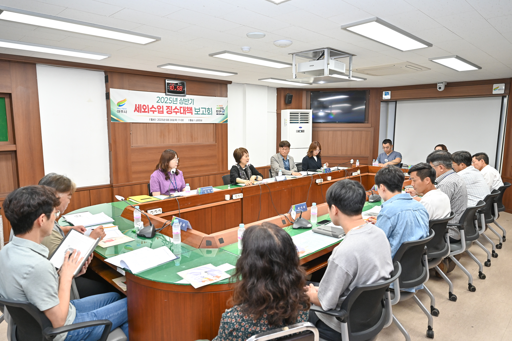 여주시, 2025년 상반기 세외수입 징수대책 보고회 개최