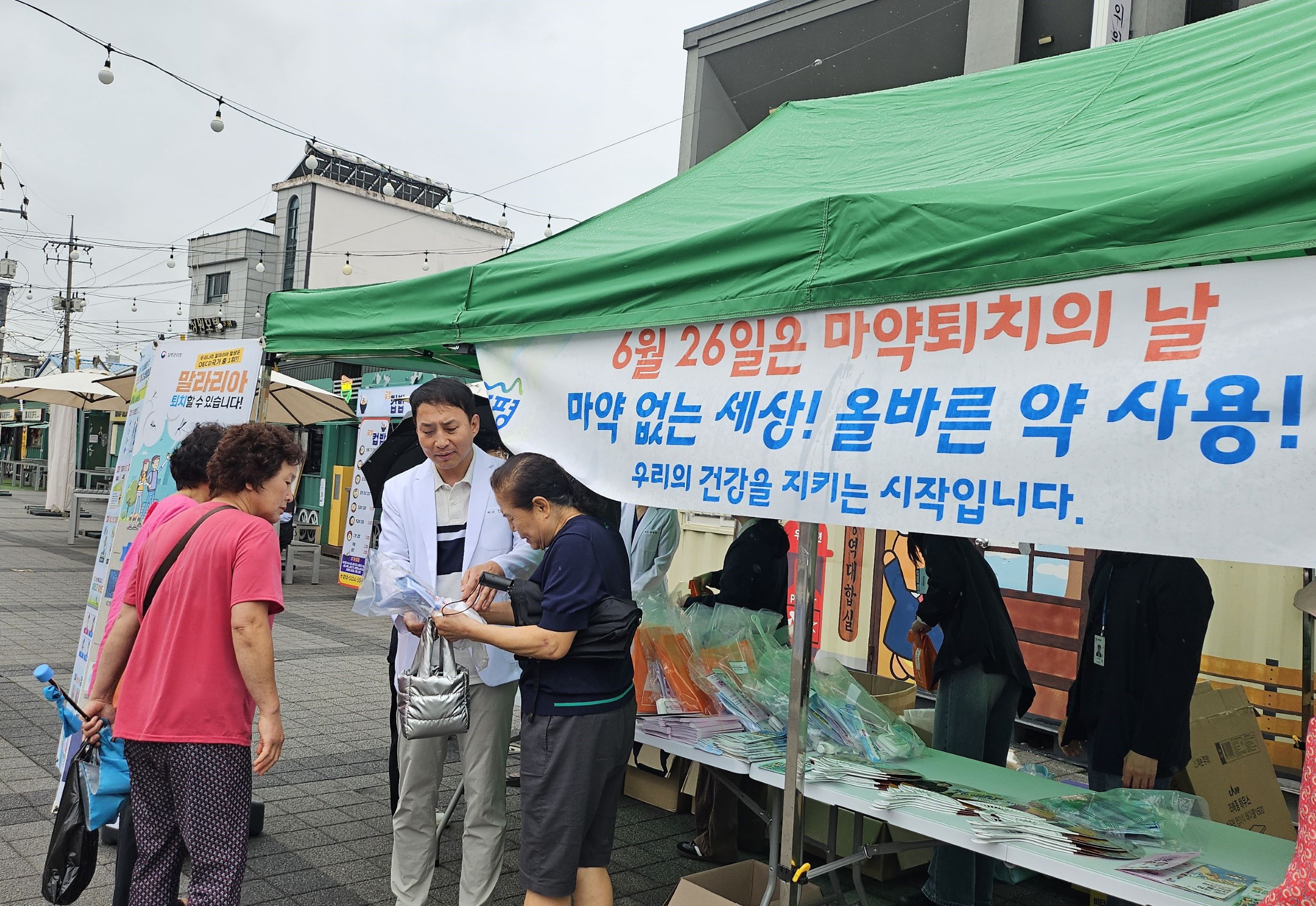 가평군, 잣고을시장서 마약예방 합동 캠페인 펼쳐