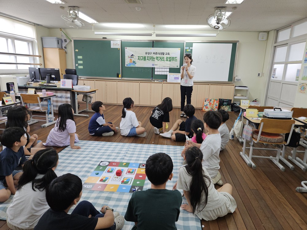 유성구, 건강한 식습관 위한 바른 먹거리 교실