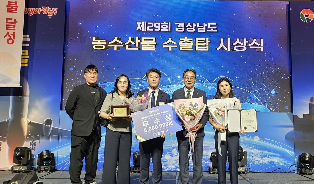 통영시, 3년 연속 농수산식품 수출 우수 시‧군 수산분야 “우수상”수상