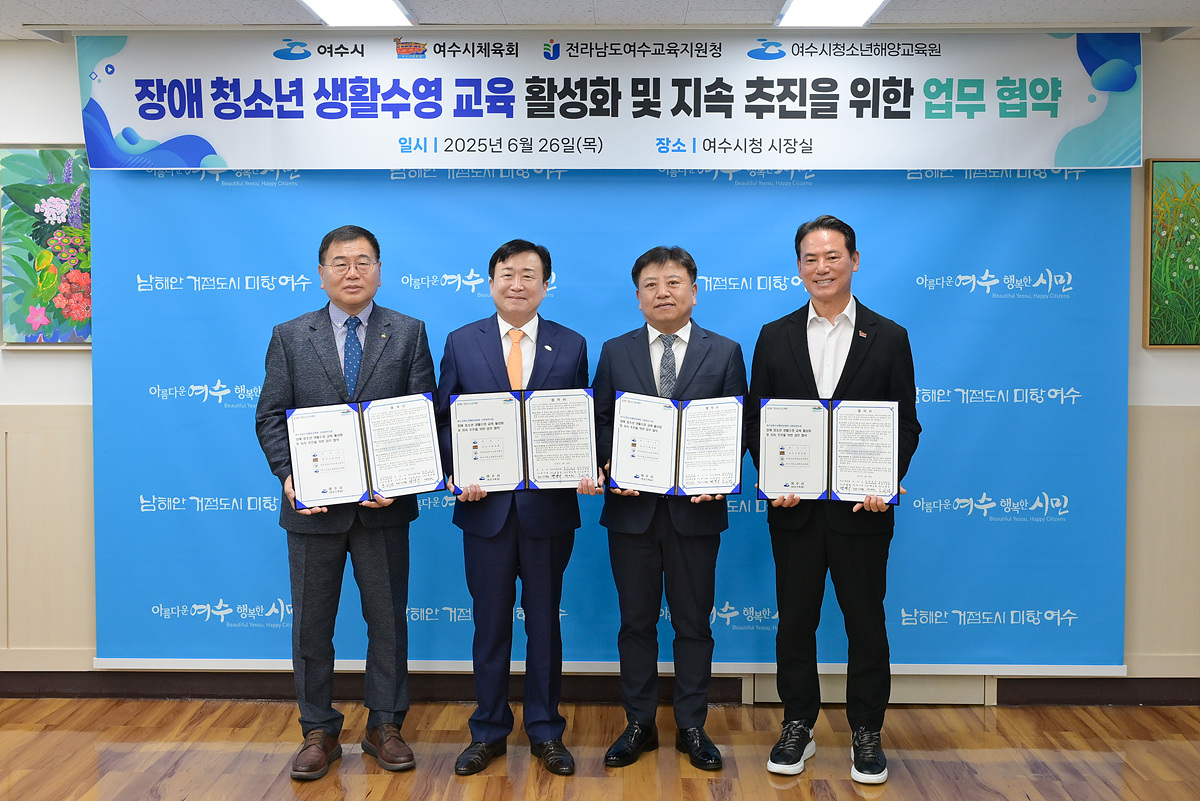 여수시, 전국 최초 ‘초등 특수학급 아동 생활수영 교육’ 도입