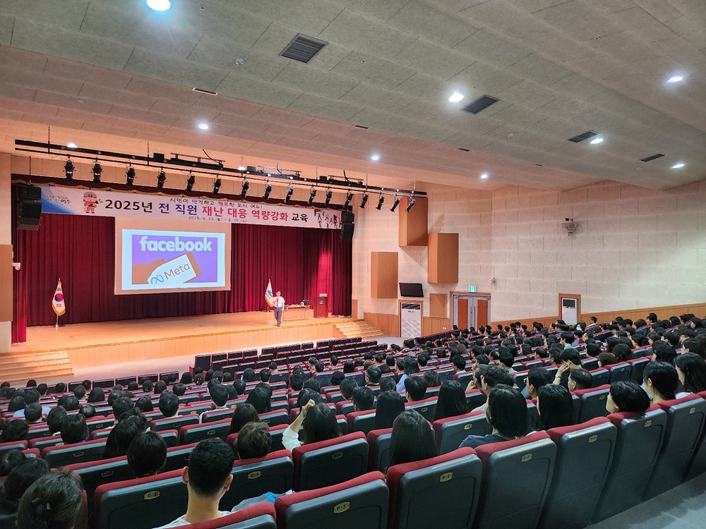 여수시, 전 직원 재난 대응 역량 강화교육 진행