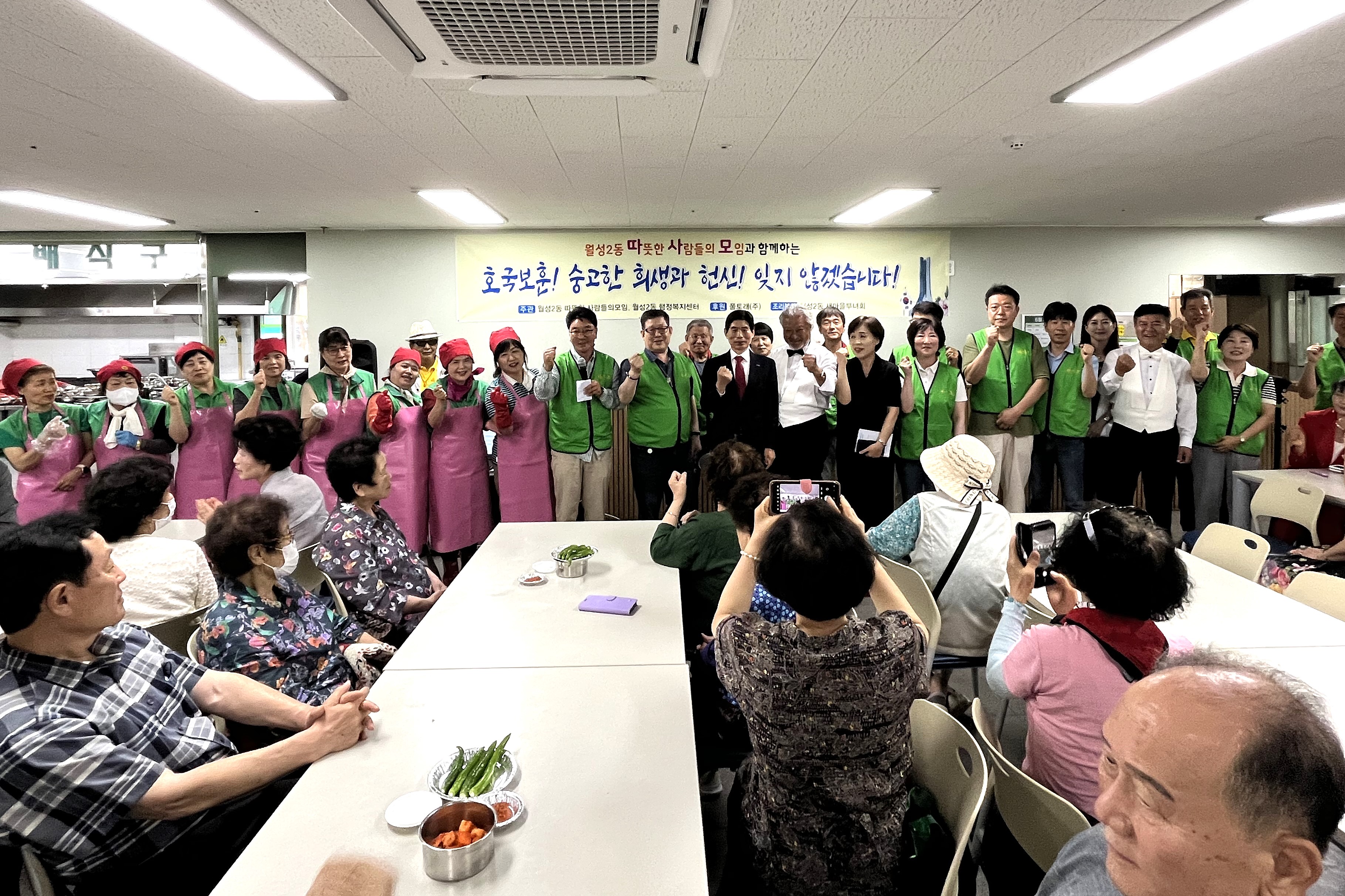 월성2동, 보훈대상자 초청 만찬행사 개최… “호국 보훈 잊지 않겠습니다”