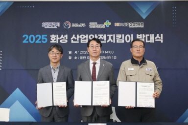 화성특례시, 전국 최초 ‘산업안전지킴이’ 도입 및 ‘노동안전지킴이’ 확대 시행