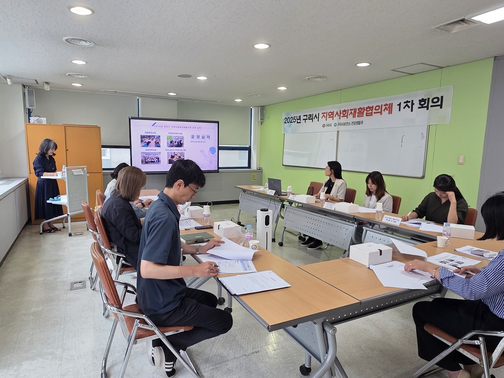 구리시, 장애인 재활 논의 위한 지역사회재활협의체 1차 회의 개최
