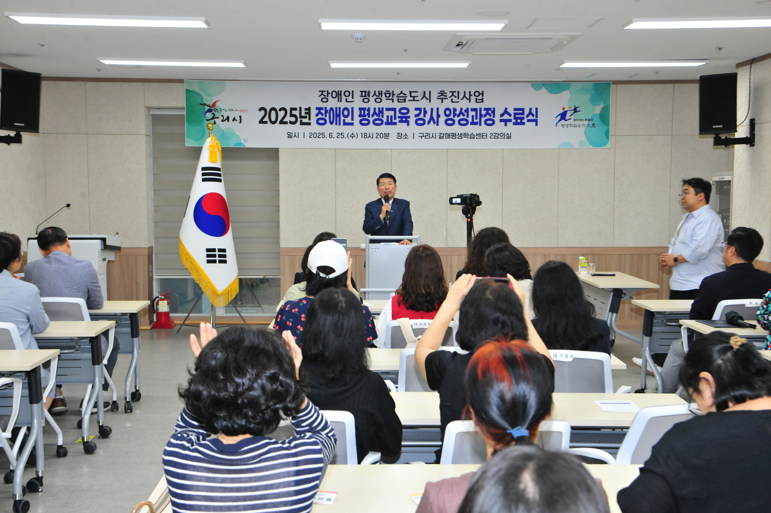 구리시 장애인 평생교육 강사 양성과정 수료식 개최