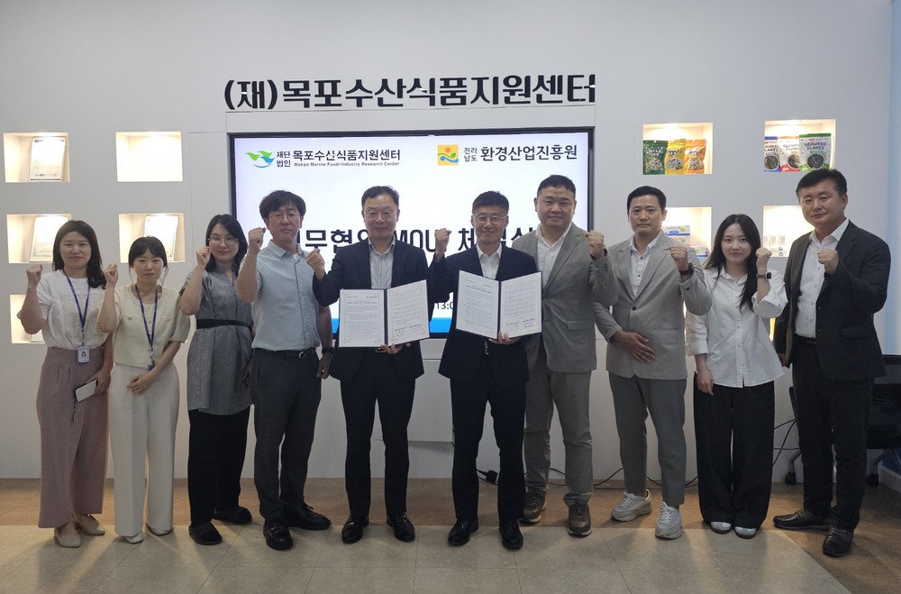 (재)목포수산식품지원센터, (재)전남환경산업진흥원과 업무협약 체결