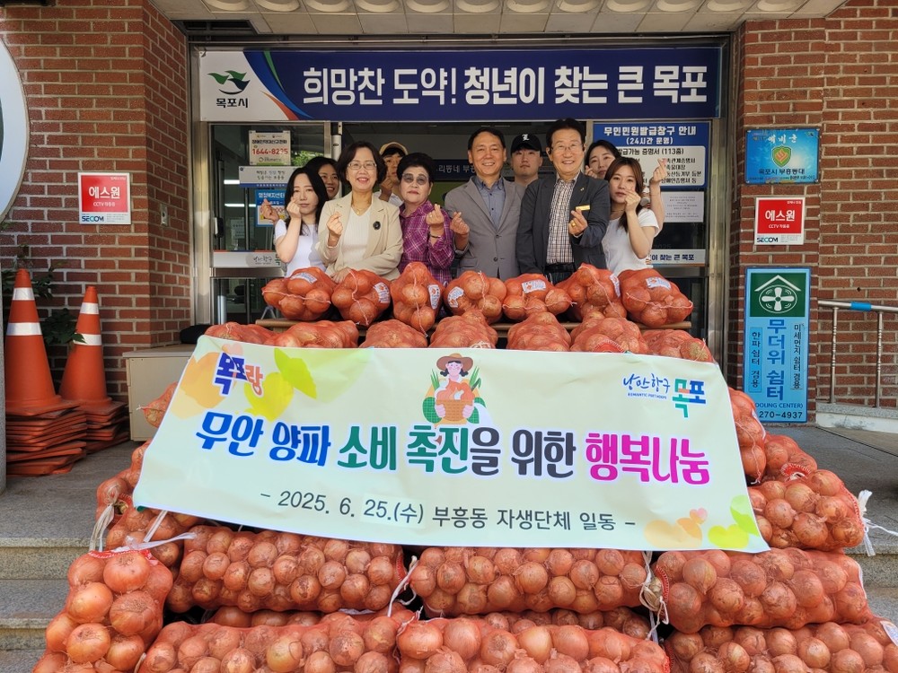 목포시 부흥동, 무안 양파 농가 돕기 소비 촉진 운동 전개