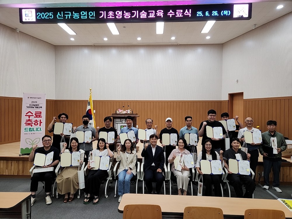 철원군, 신규농업인 기초영농기술교육 수료식 성료