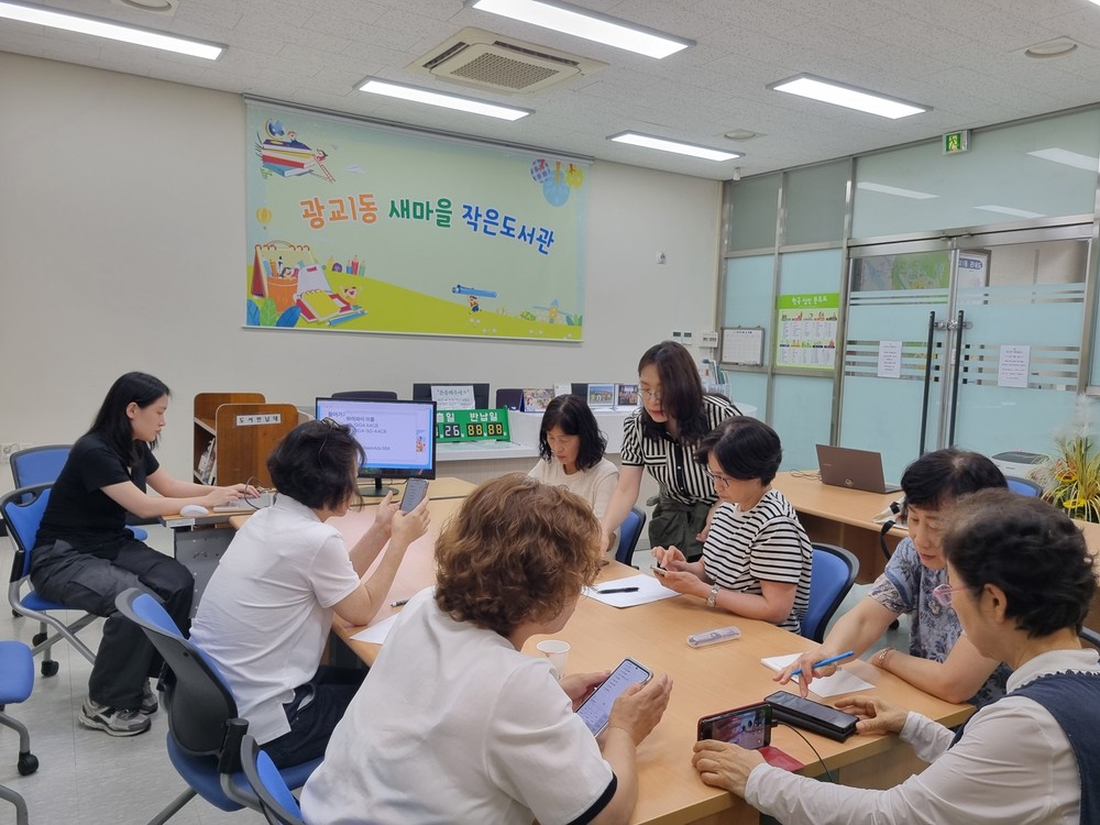수원시 영통구 광교1동 새마을문고회, ‘생성형 AI 활용 교육 프로그램’ 실시