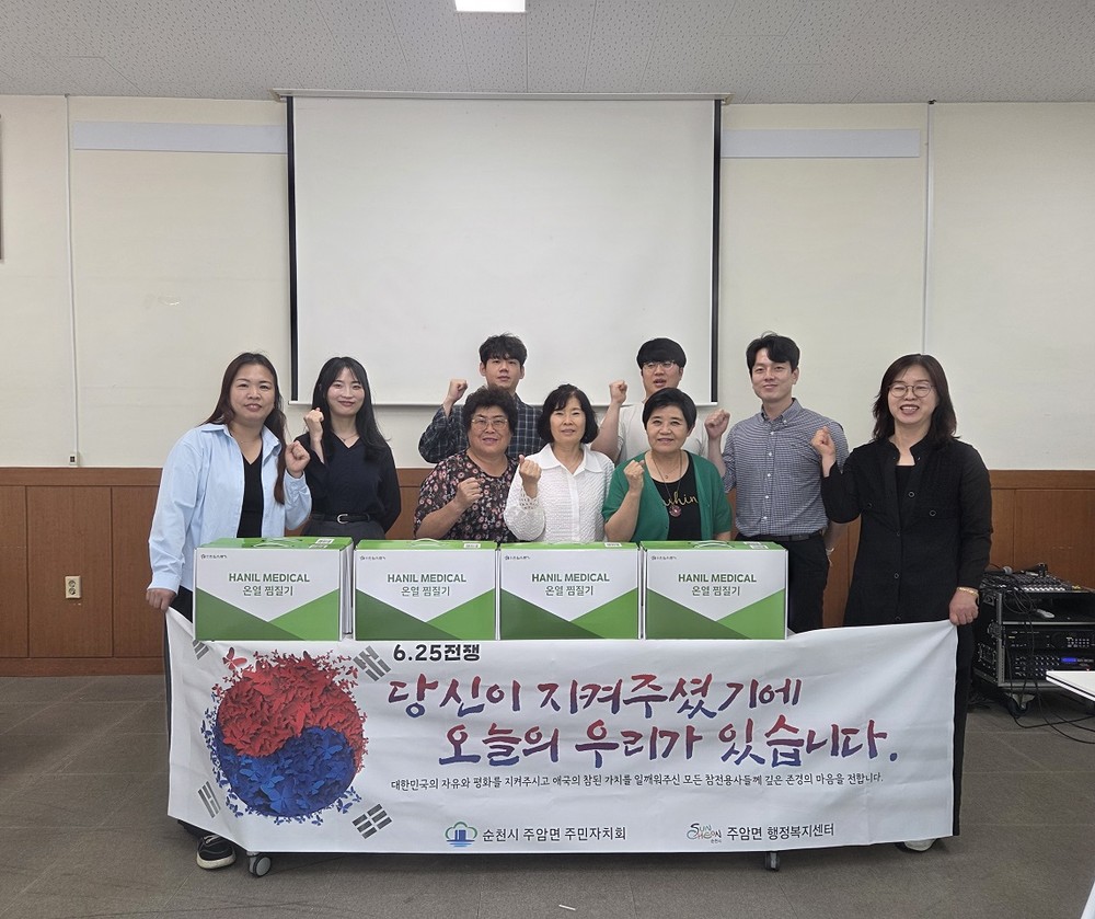 순천시 주암면, 6.25 참전용사를 만나다