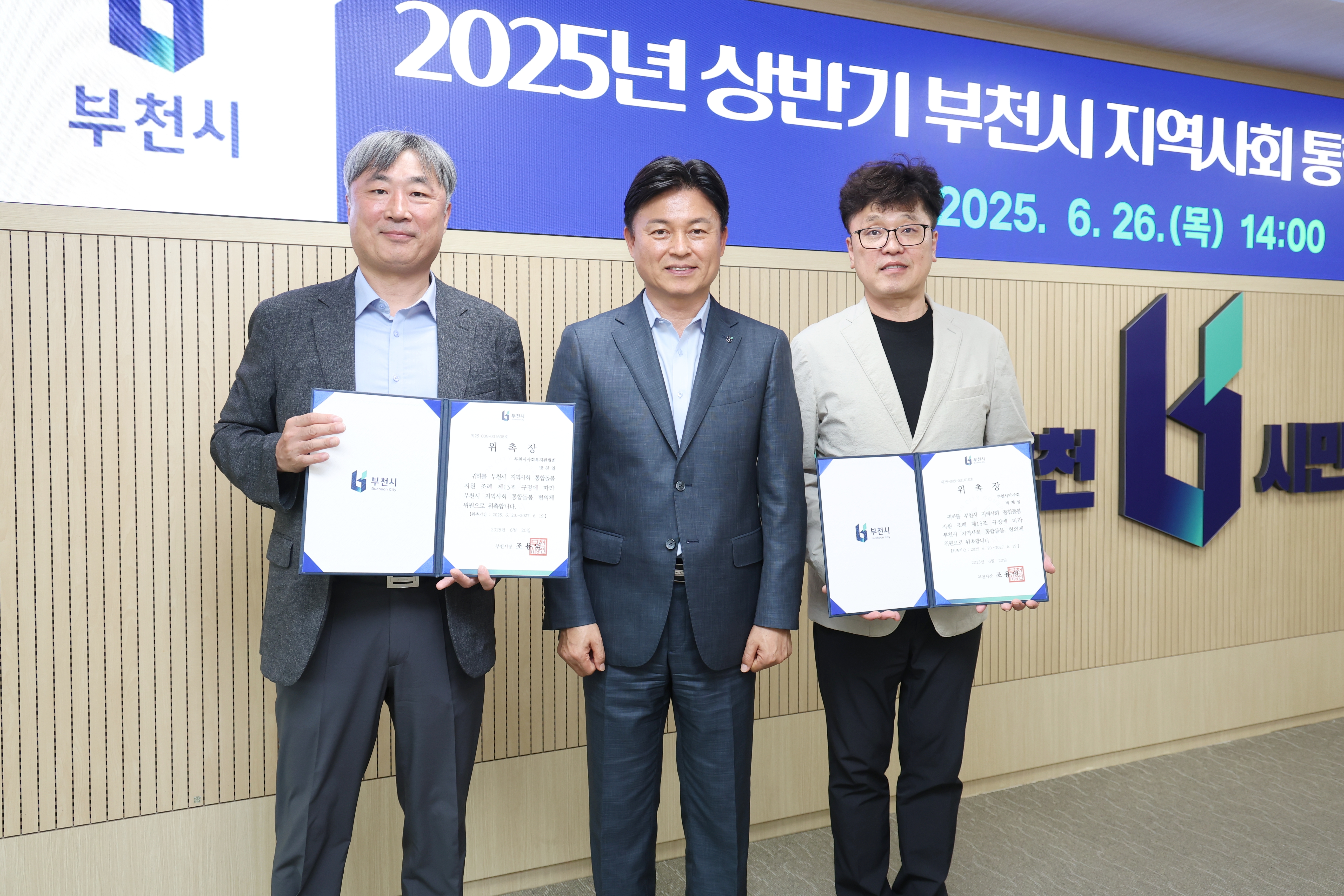 부천형 통합시스템 구축으로 시민 건강·행복 실현
