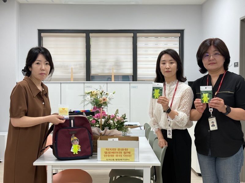 도마2동, 스마트 반사경으로 아동 보행 안전 지킨다