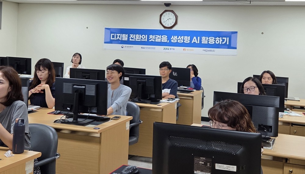 오산시, 공무원 대상 ‘생성형 AI 활용 역량 교육’ 실시