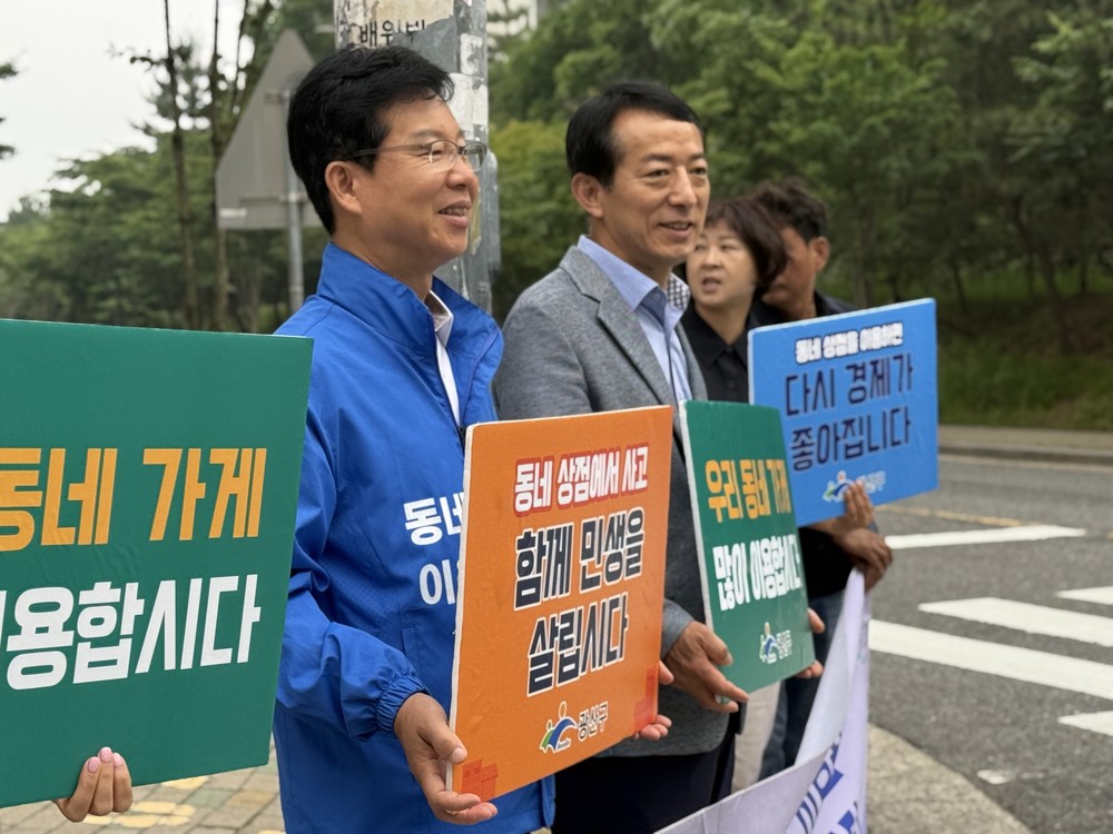 박병규 광산구청장, 민생경제 회복 2박 3일 ‘광산대장정’
