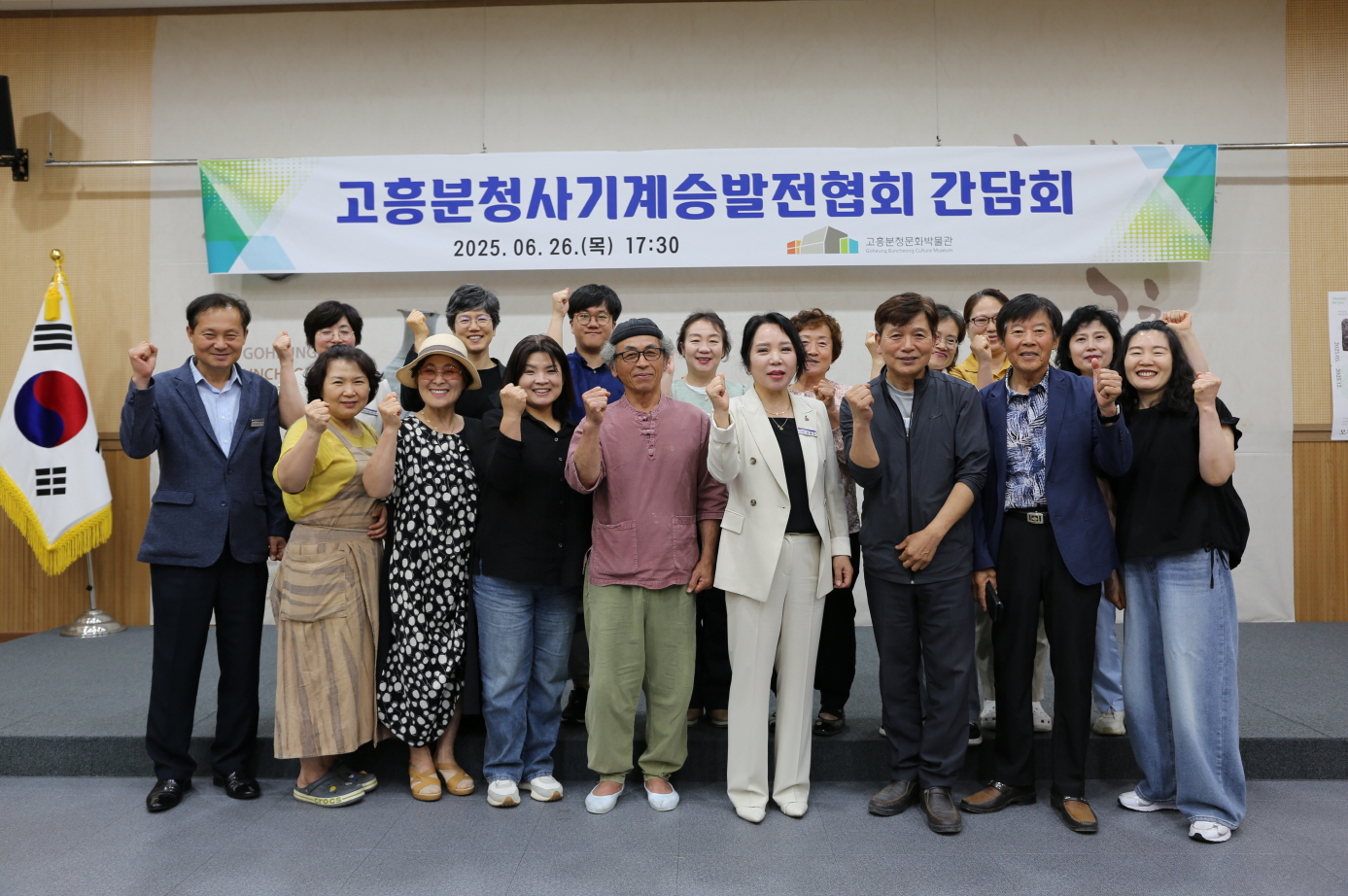 고흥분청문화박물관, 흙을 사랑하는 사람과의 만남
고흥 분청사기, 지역문화의 자산으로
고흥분청사기계승발전협회와 간담회 열려