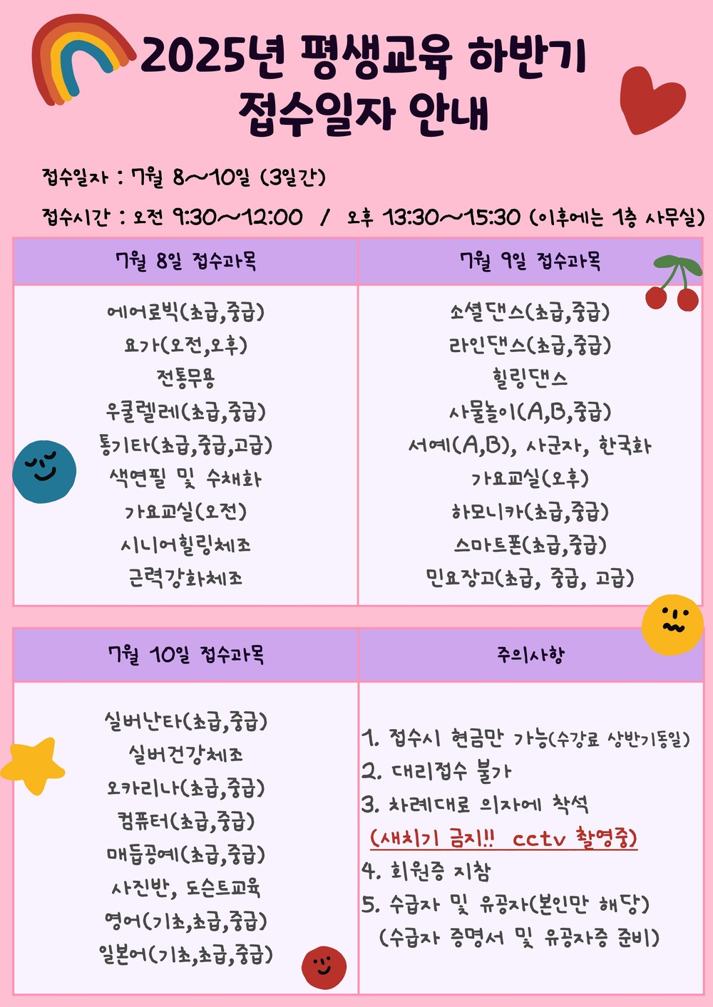 안성시노인복지관, 하반기 평생교육 프로그램 수강생 모집