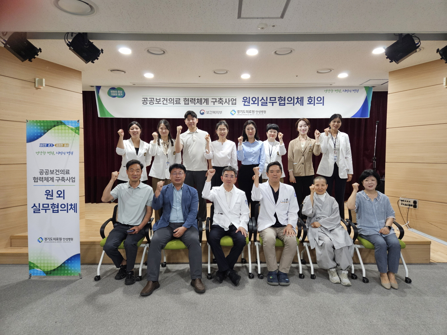 경기도의료원 안성병원, 감염관리 대응체계 강화 논의
