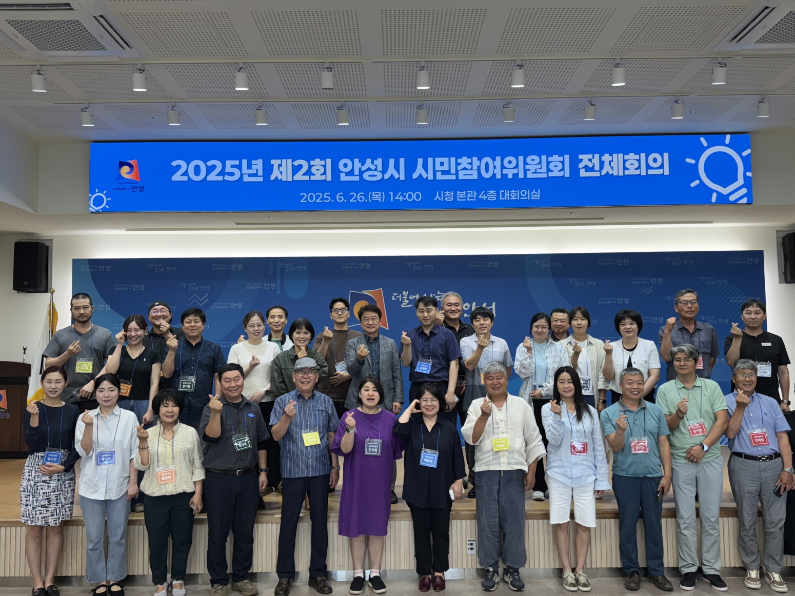 안성시, 2025년 제2회 시민참여위원회 전체회의 개최