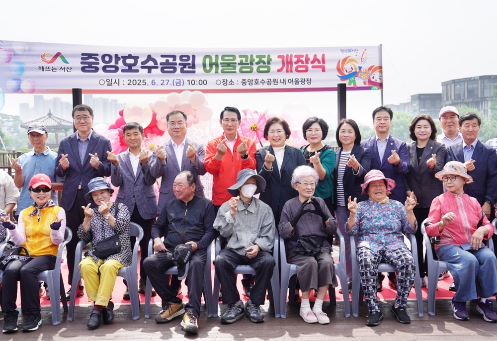 더 넓어진 서산 중앙호수공원, 시민 휴식·여가 품격 높인다