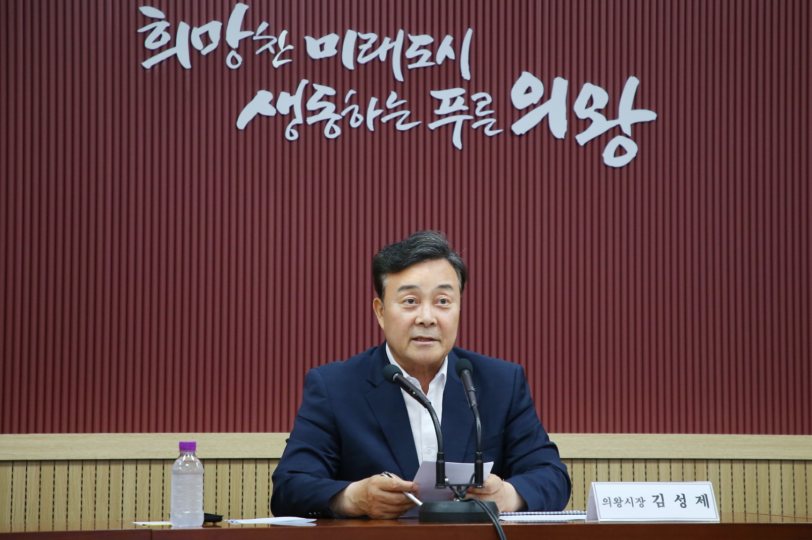 의왕시, 공업지역 이전 사업 대상지 타당성 검토 용역 보고회 개최