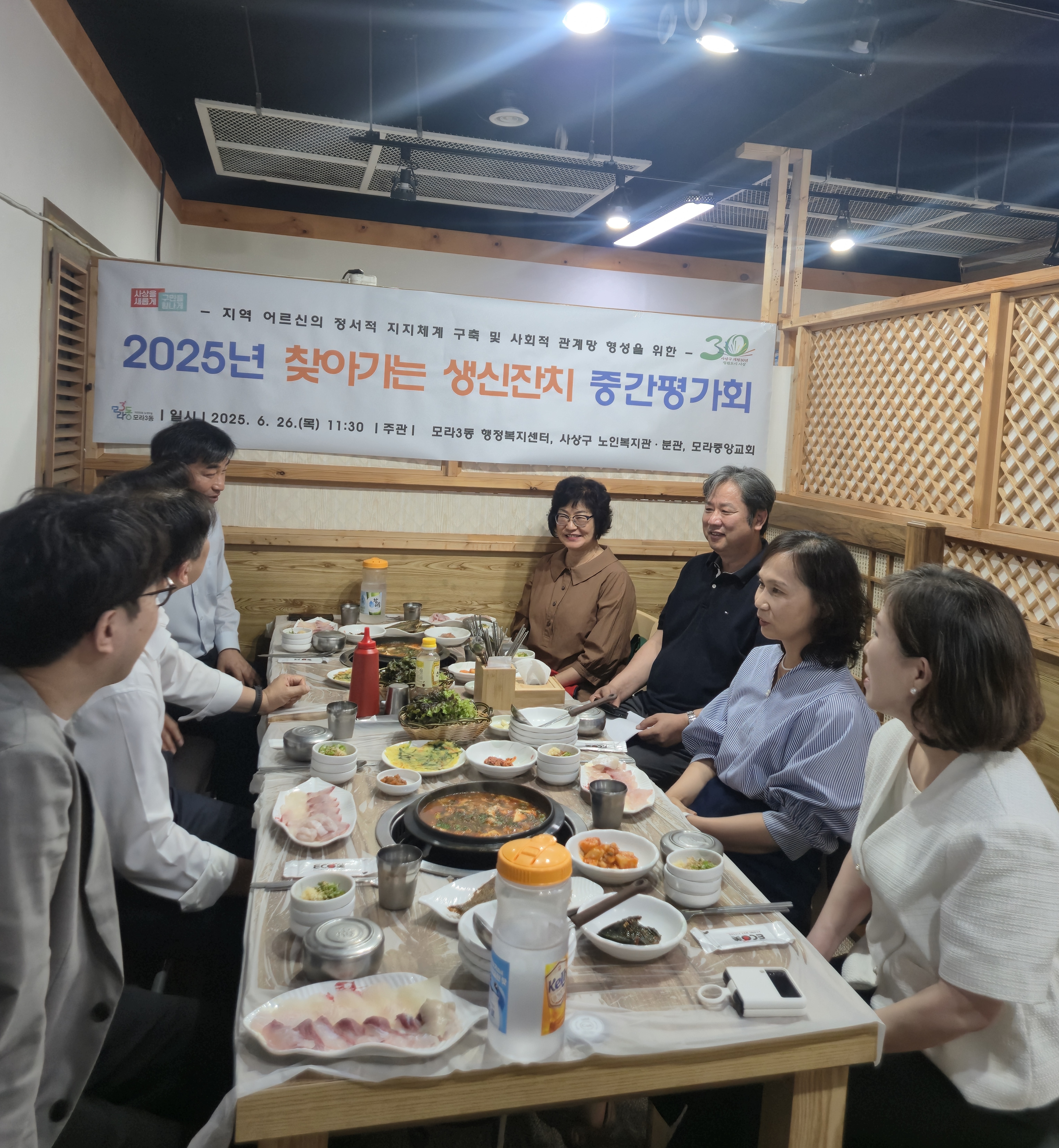 모라3동, 찾아가는 생신 잔치 중간평가회 개최