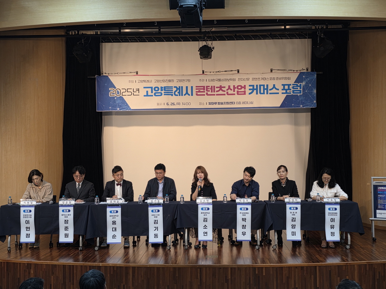 고양시, ‘IP융복합 콘텐츠 클러스터’로 글로벌 콘텐츠산업 발전 이끈다