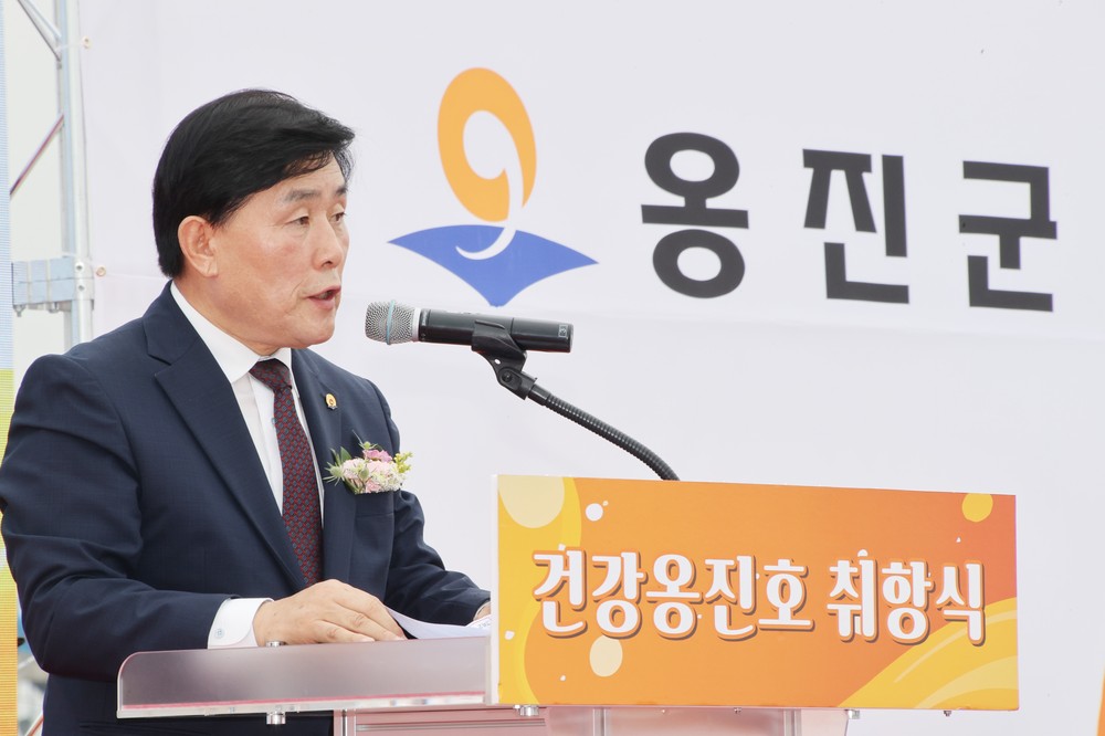 병원선“건강옹진호”취항식 개최