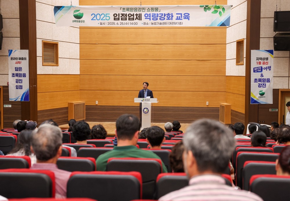 강진 초록믿음 쇼핑몰, 입점업체와 온라인 경쟁력 강화
