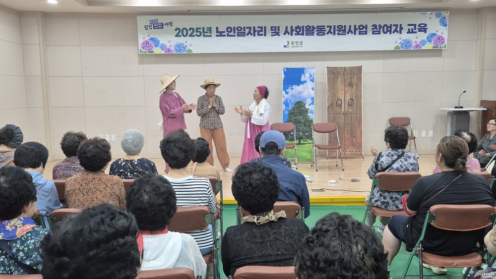 “일자리도 즐겁고 안전하게!” 강진군, 노인일자리 일자리 안전망 강화