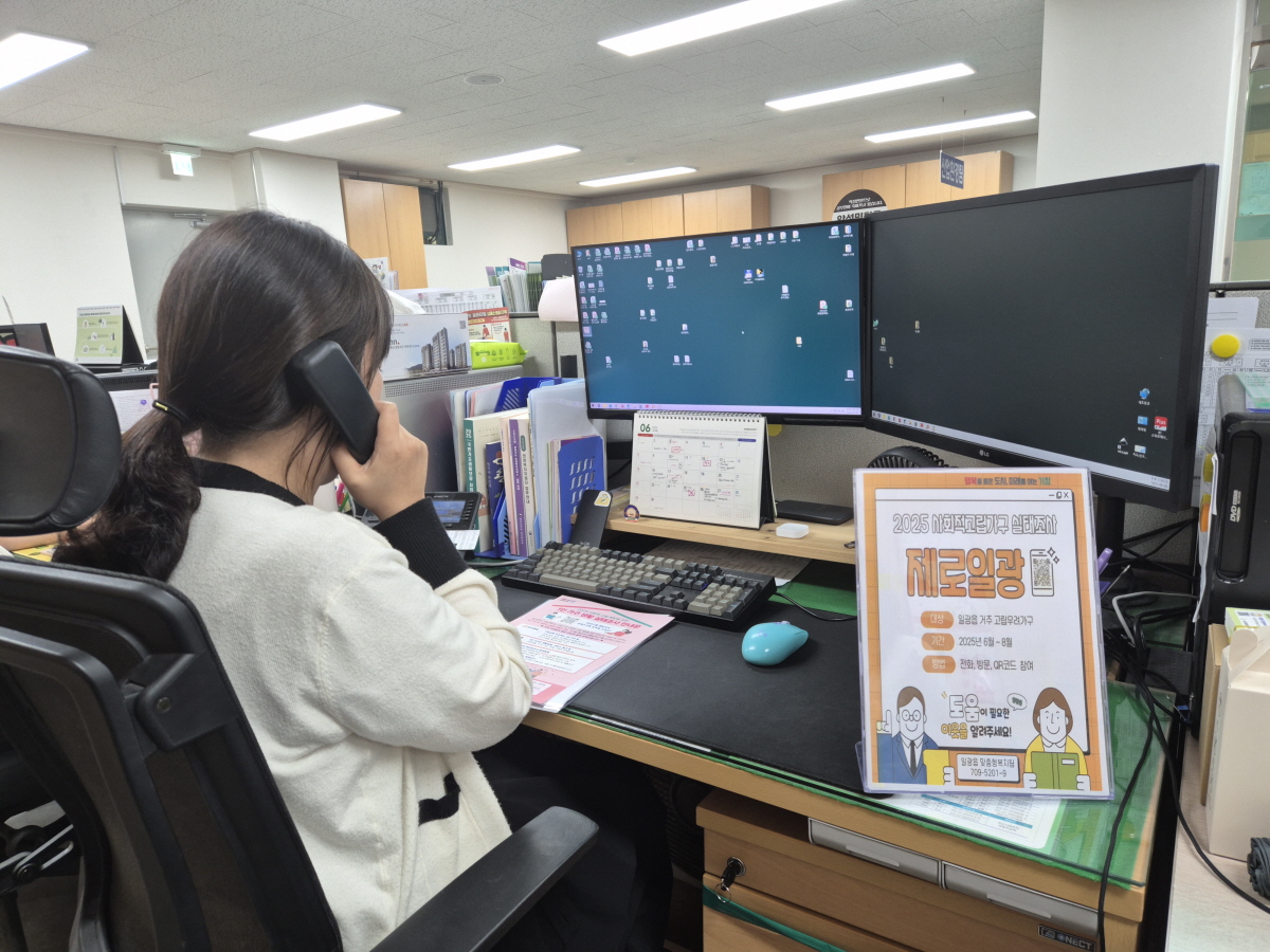 기장군 일광읍, 사회적 고립가구 실태조사 ‘제로 일광’ 추진