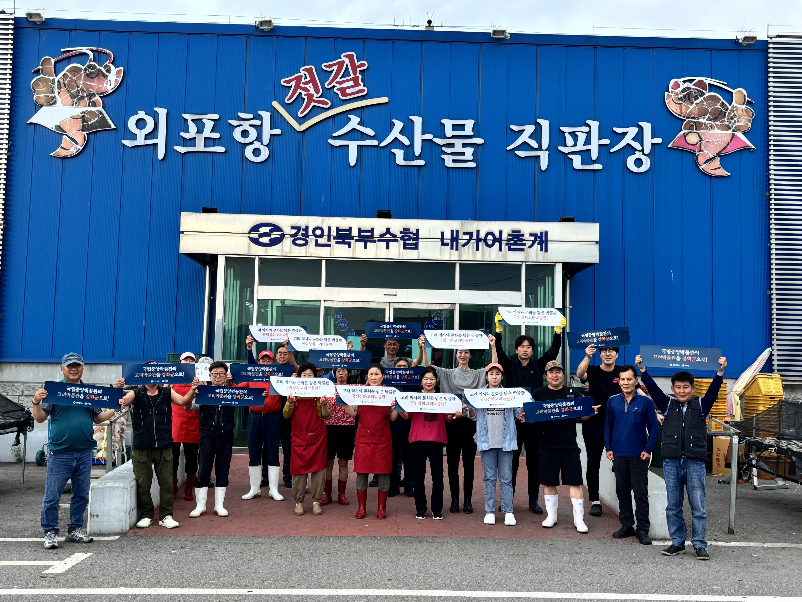강화군 농촌지도자회 및 생활개선회, 국립강화고려박물관 유치 ‘한뜻’