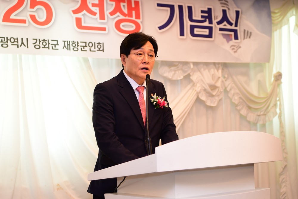 강화군, 제75주년 6·25전쟁 기념식 개최