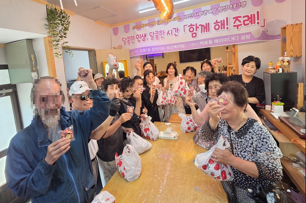 주례1동, 고독사 예방 특화사업 '한식디저트 만들기' 체험 실시