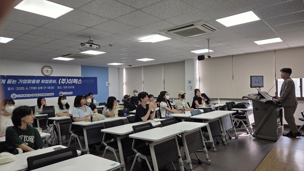 유한대학교 대학일자리플러스센터, ‘기업맞춤형 취업준비’특강 진행