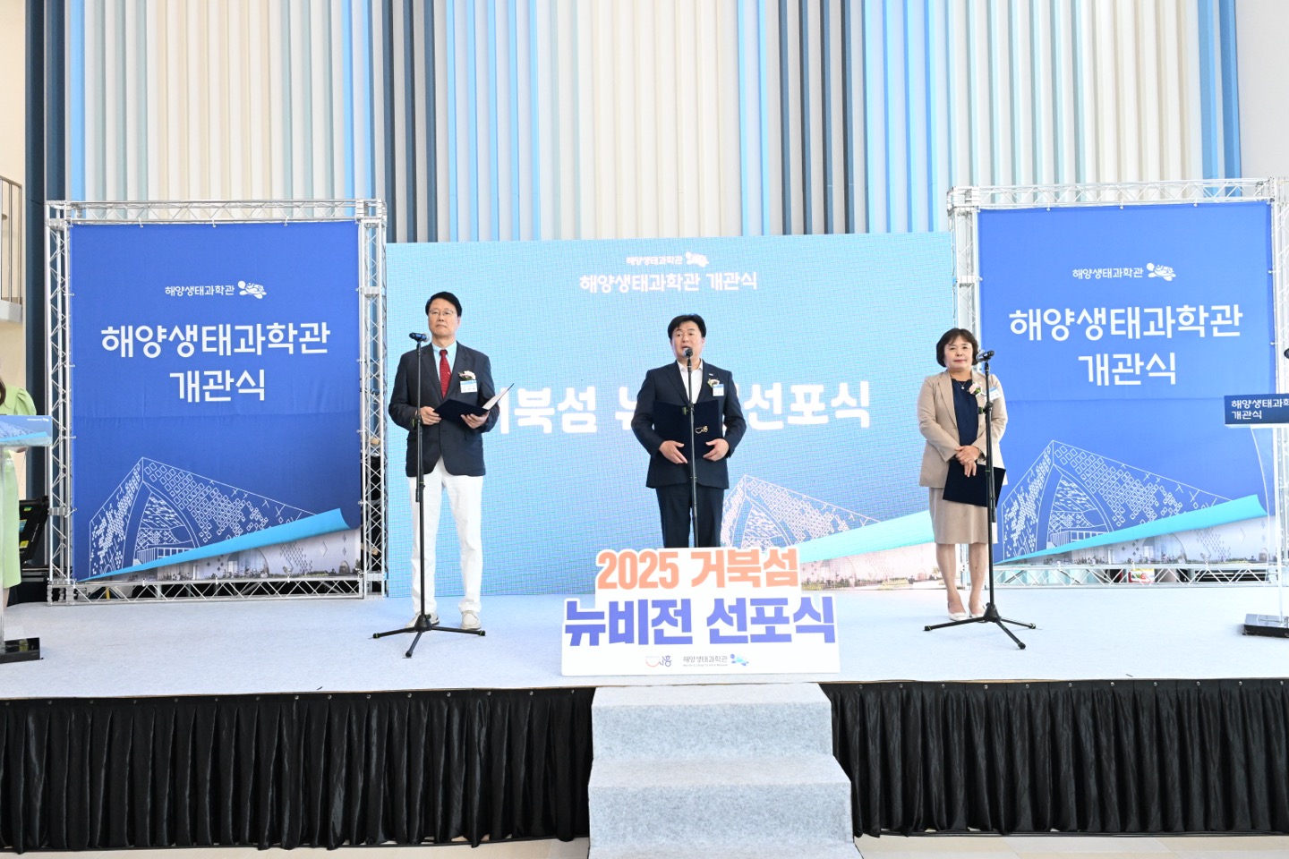 시흥시, 거북섬 미래 청사진 선포